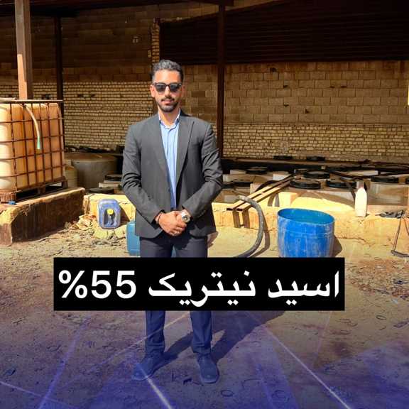 اسید نیتریک 55 درصد