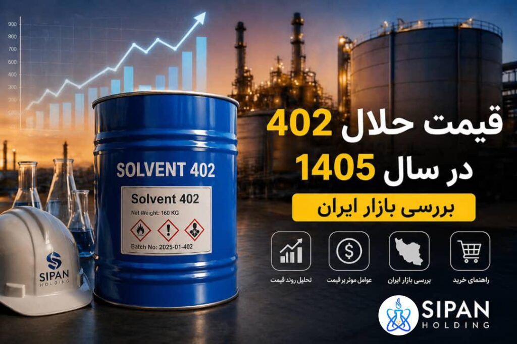 قیمت حلال 402 در سال 1405