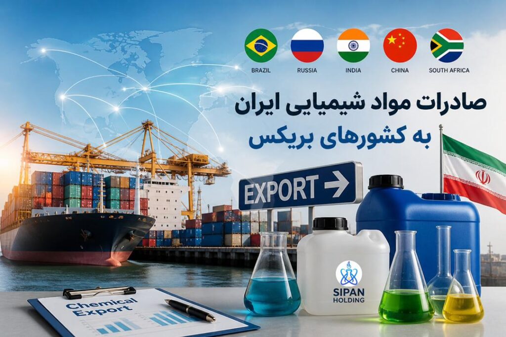 راهنمای جامع صادرات به کشورهای بریکس