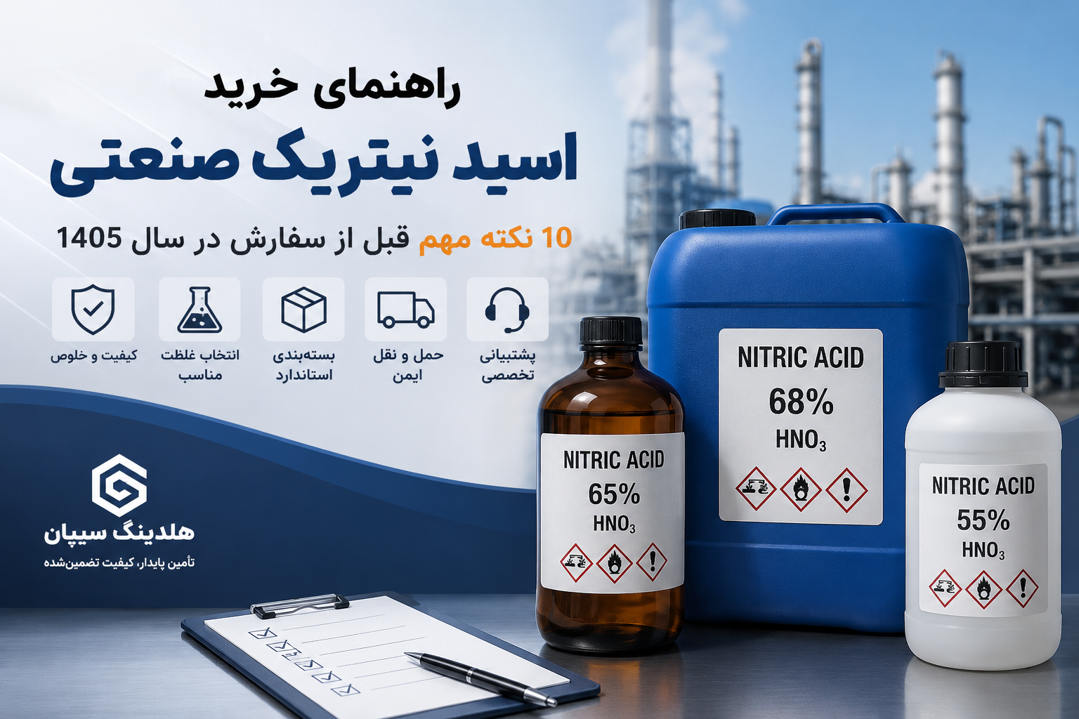 راهنمای خرید اسید نیتریک صنعتی