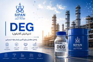 خرید DEG؛ راهنمای انتخاب و خرید دی‌اتیلن گلایکول صنعتی
