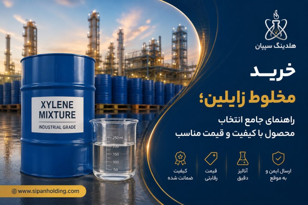 خرید مخلوط زایلین؛ راهنمای جامع انتخاب محصول باکیفیت و قیمت مناسب