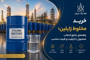 خرید مخلوط زایلین؛ راهنمای جامع انتخاب محصول باکیفیت و قیمت مناسب