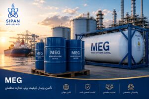 خرید MEG صنعتی؛ راهنمای انتخاب گرید مناسب برای صنایع مختلف