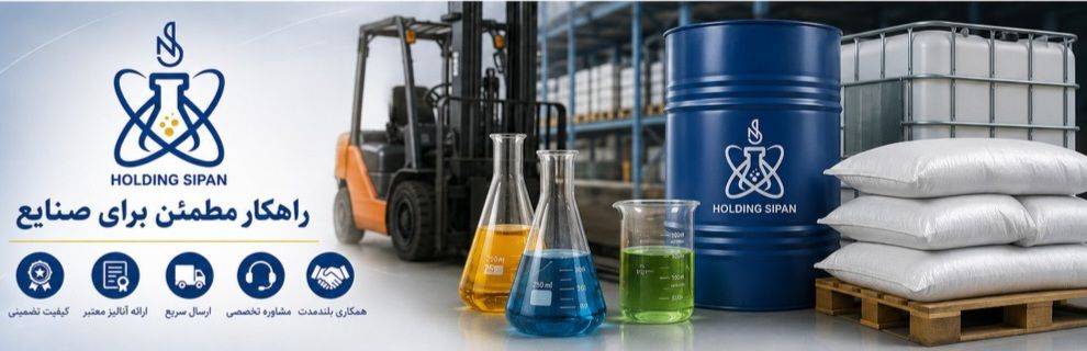 راهنمای جامع خرید مواد شیمیایی صنعتی