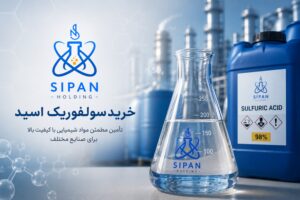 خرید سولفوریک اسید؛ راهنمای انتخاب محصول باکیفیت