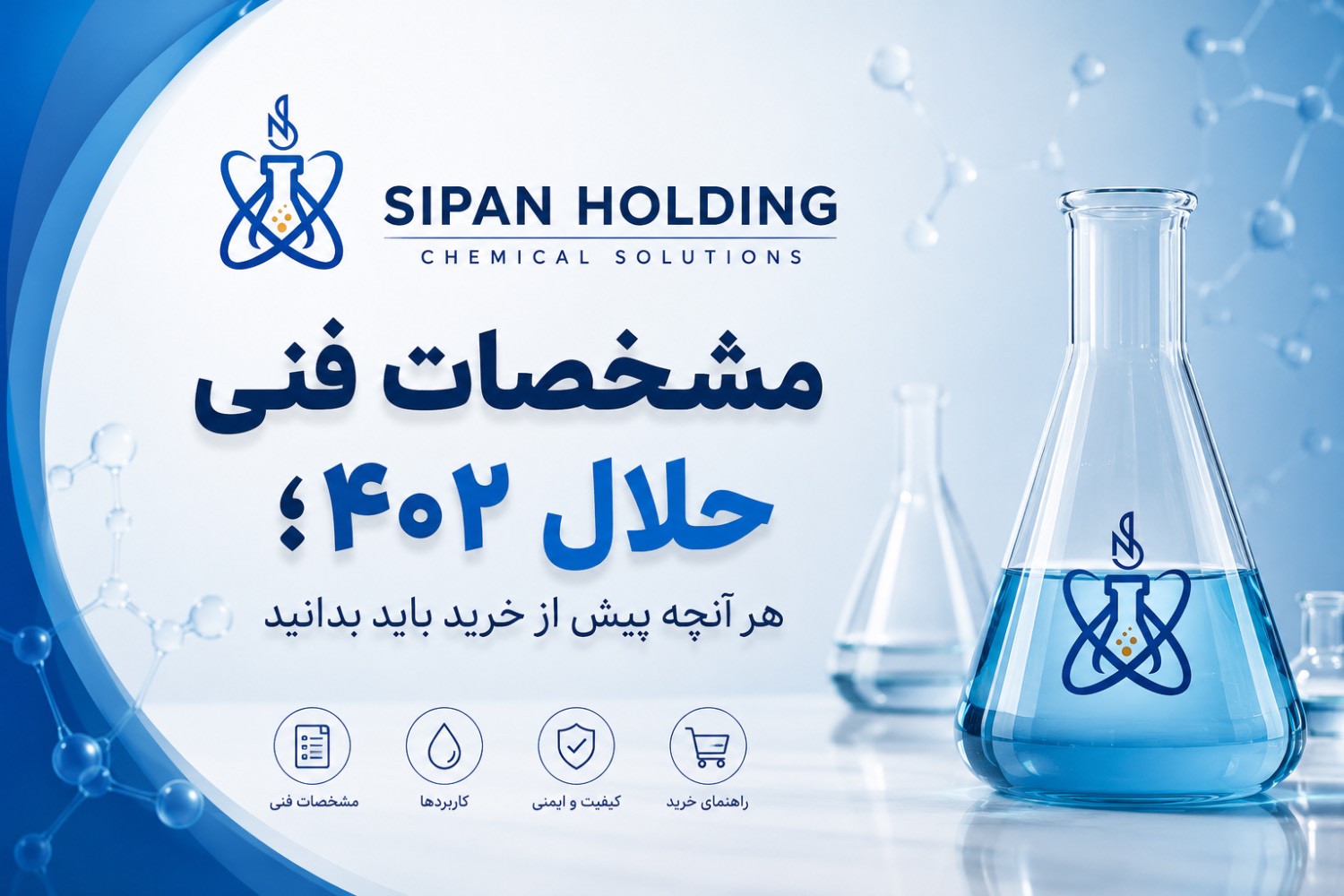 مشخصات فنی حلال ۴۰۲؛ هر آنچه پیش از خرید باید بدانید