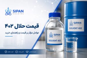 قیمت حلال ۴۰۲؛ عوامل مؤثر بر قیمت و راهنمای خرید