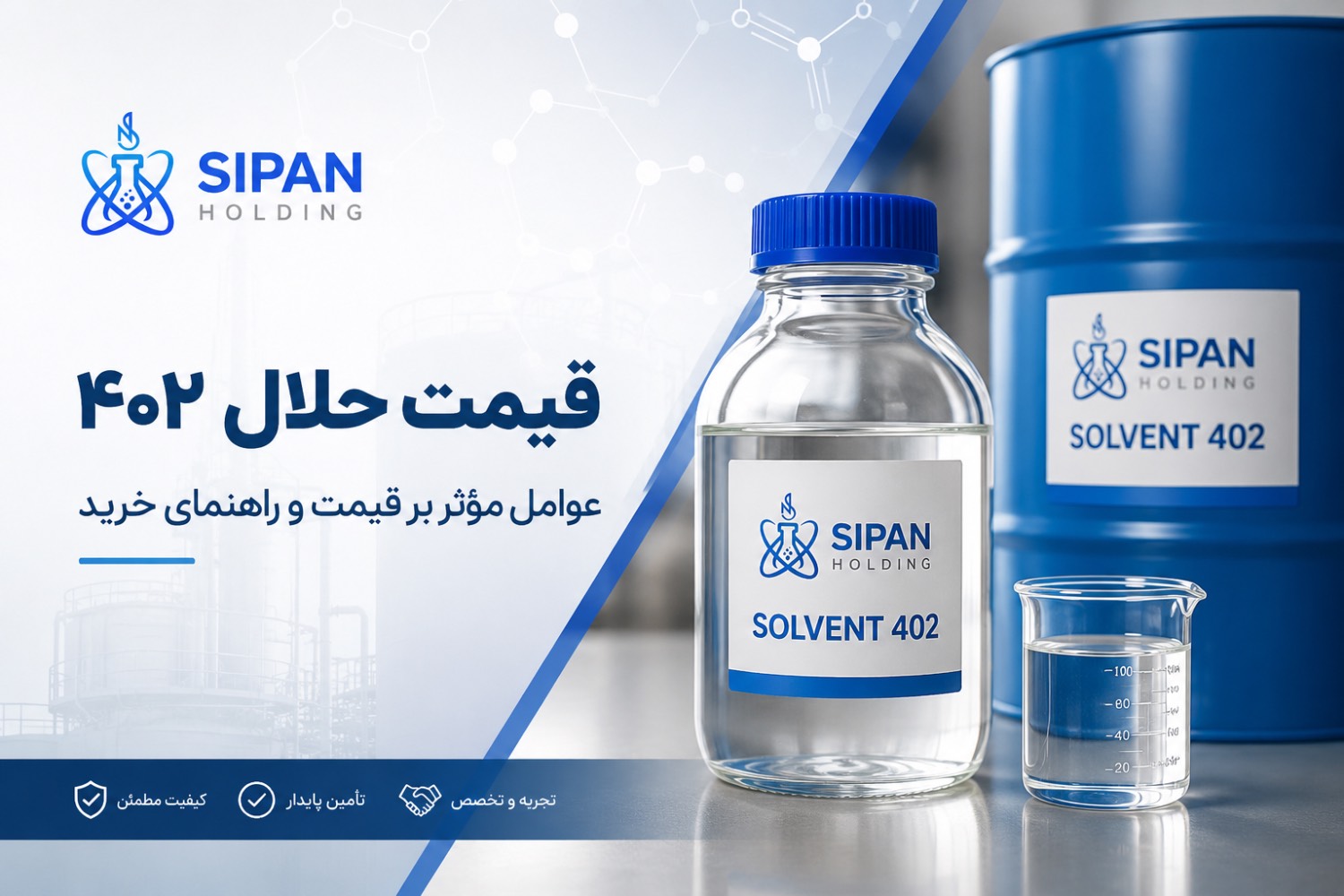 قیمت حلال ۴۰۲؛ عوامل مؤثر بر قیمت و راهنمای خرید