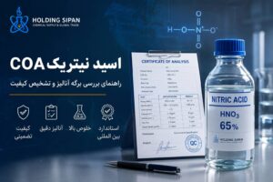COA اسید نیتریک چیست؟