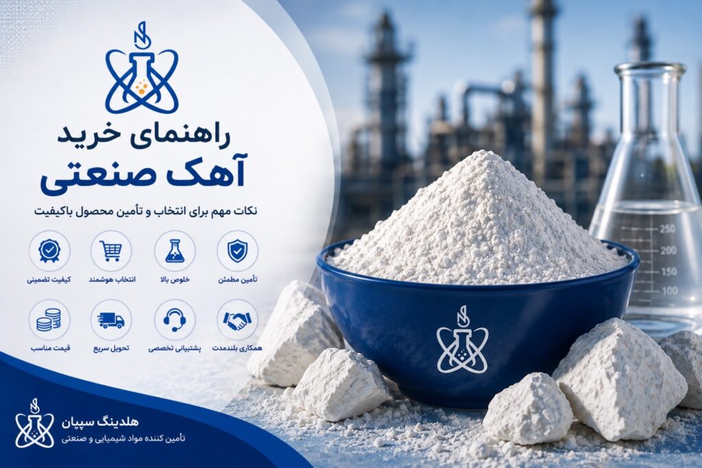 راهنمای خرید آهک؛ نکات مهم برای انتخاب و تأمین محصول باکیفیت