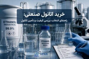 خرید اتانول صنعتی؛ راهنمای انتخاب، بررسی کیفیت و تأمین اتانول