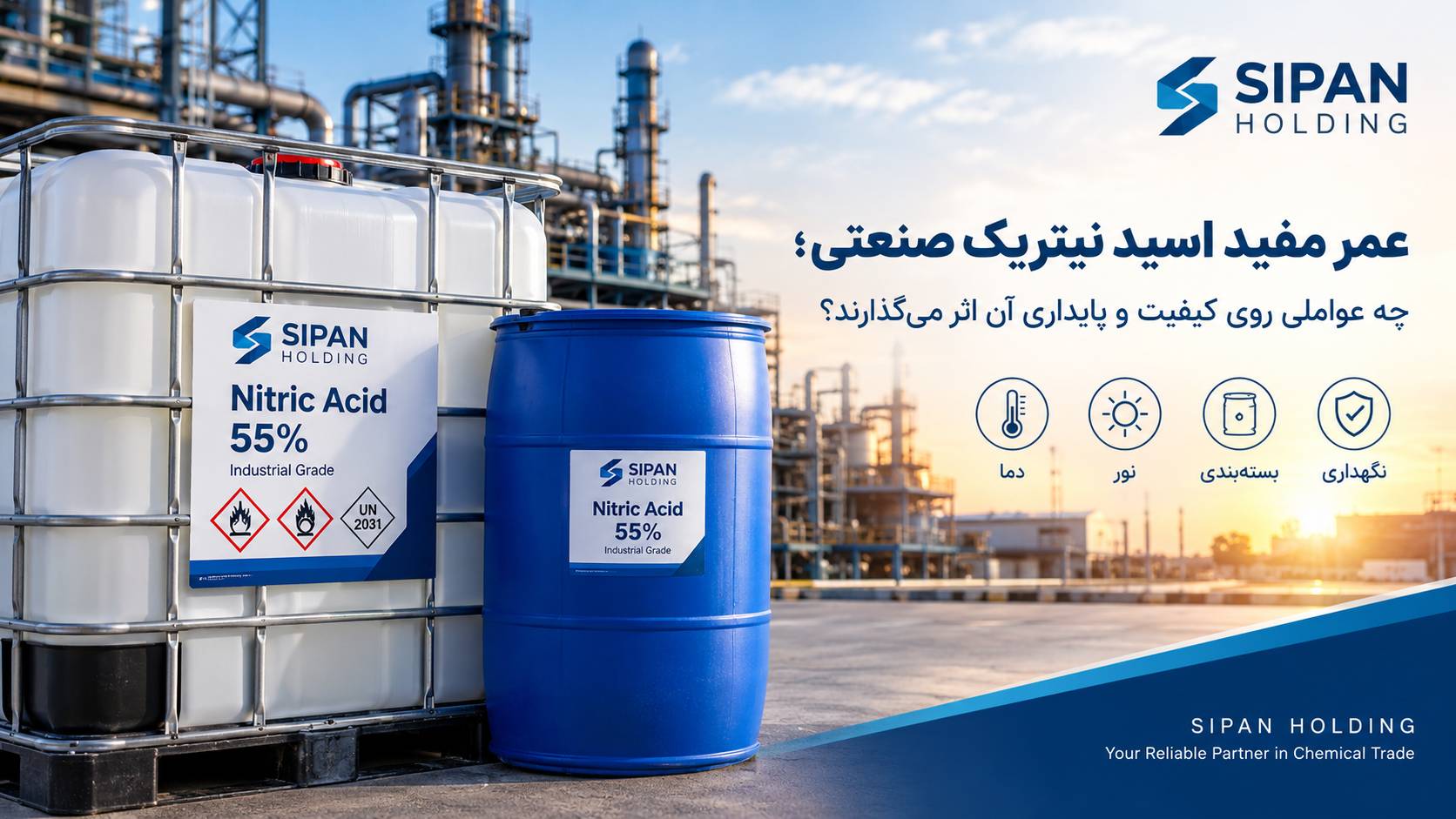 عمر مفید اسید نیتریک صنعتی؛ چه عواملی روی کیفیت و پایداری آن اثر می‌گذارند؟
