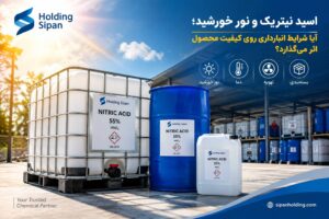 اسید نیتریک و نور خورشید