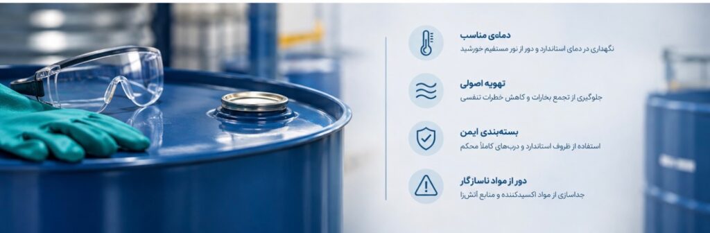 اصول نگهداری حلال‌های صنعتی؛ راهنمای افزایش ایمنی و حفظ کیفیت حلال