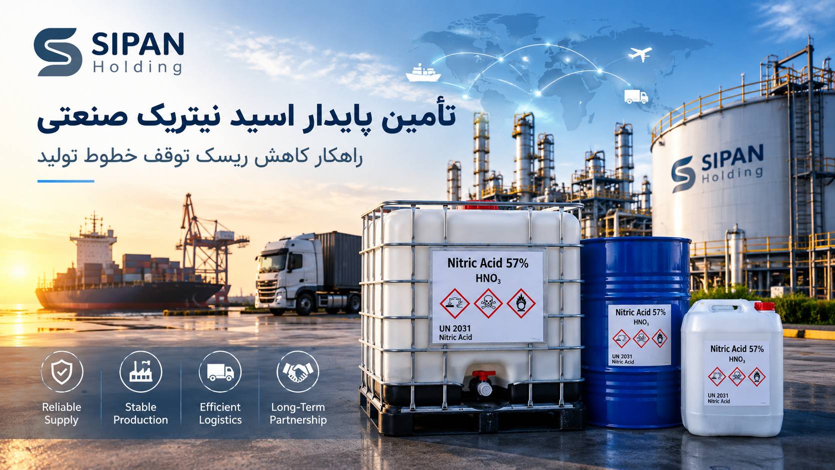 تأمین اسید نیتریک صنعتی